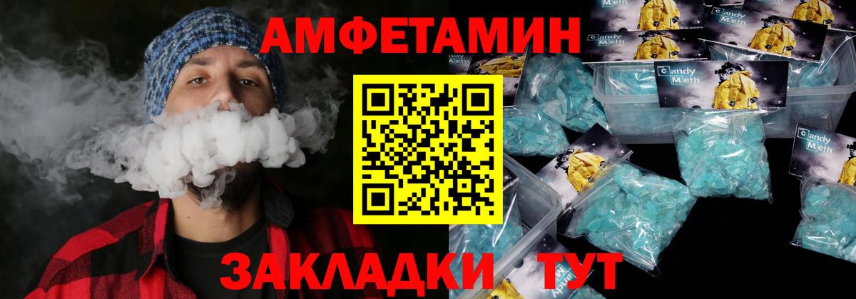 Амфетамин  Вход с VPN  Аргун  Амфетамин 97% 