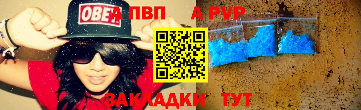 Alpha PVP Crystall Аргун