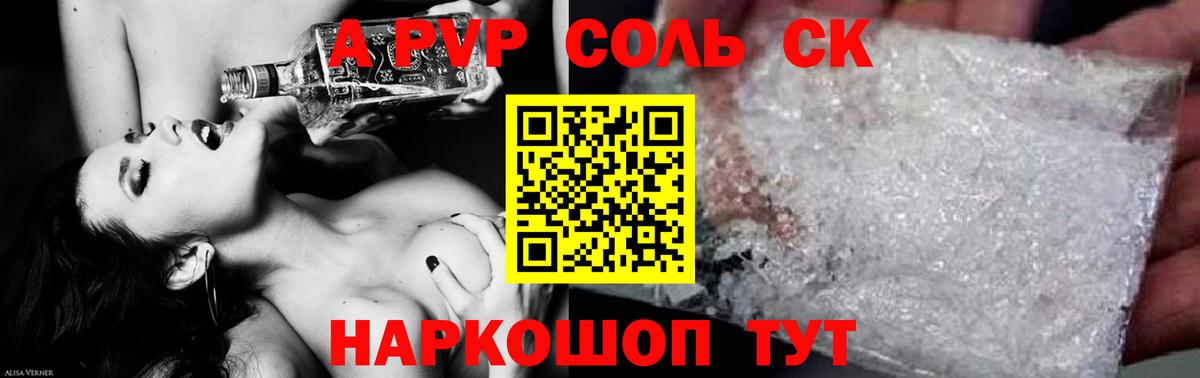 Аргун  Alpha PVP кристаллы  А ПВП Crystall  Alfa_PVP  A-PVP кристаллы  Вход с VPN 