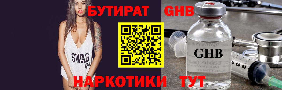 Аргун  Бутират 99%  Вход с VPN 