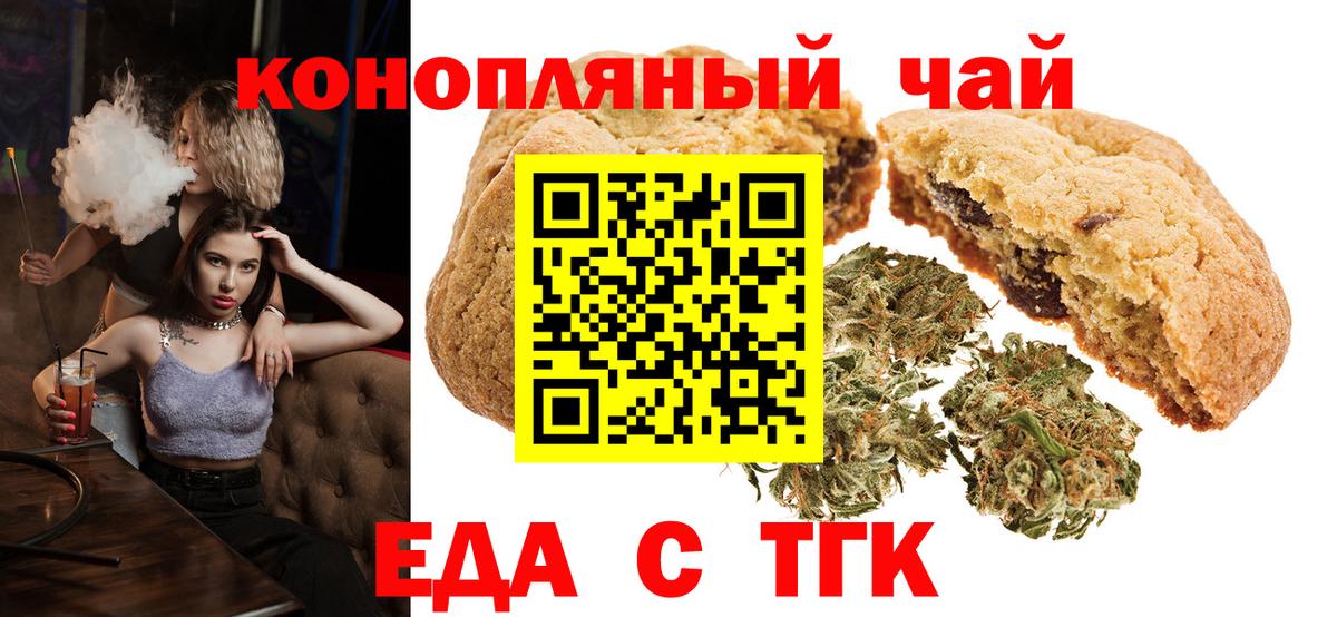 Cannafood конопля Аргун