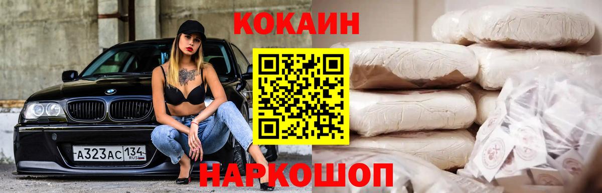 Cocaine 97%  КОКАИН  Cocaine Колумбийский  Аргун  Вход с VPN 