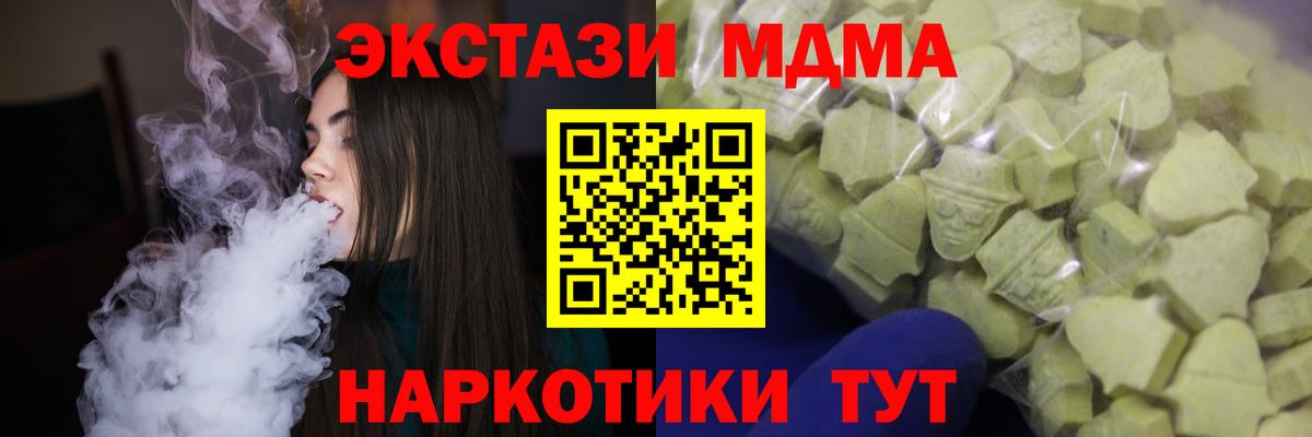 Ecstasy таблы  Экстази  Вход с VPN  Аргун  Экстази 280мг 