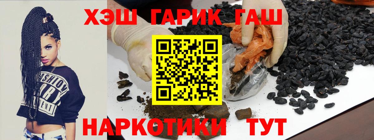 Гашиш  Вход с VPN  ГАШИШ гашик  Аргун  Гашиш ice o lator 