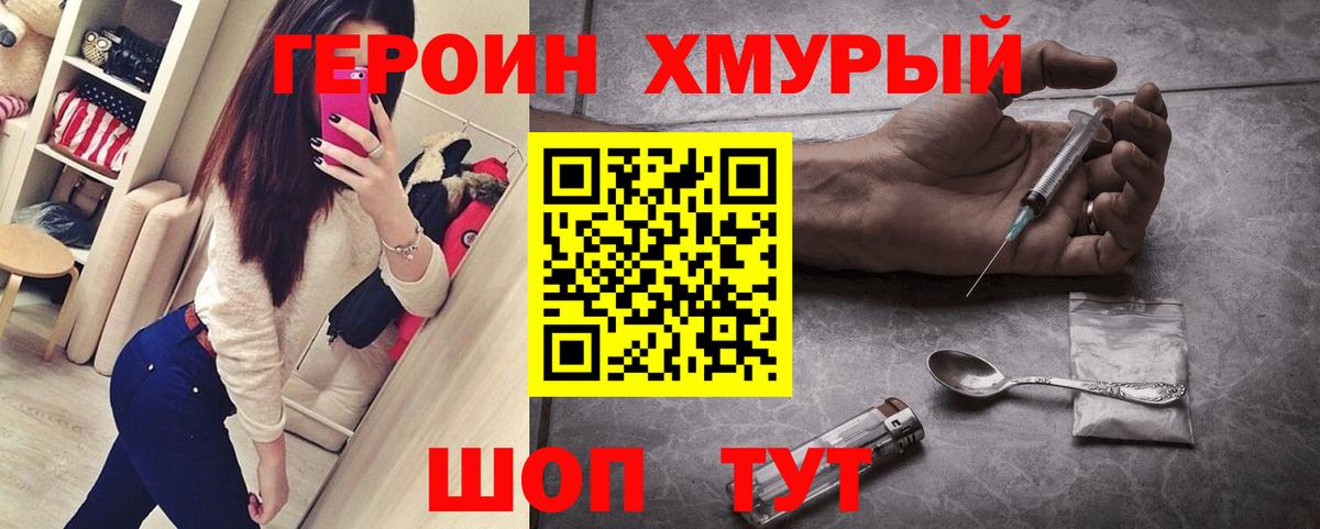 ГЕРОИН Афган Аргун
