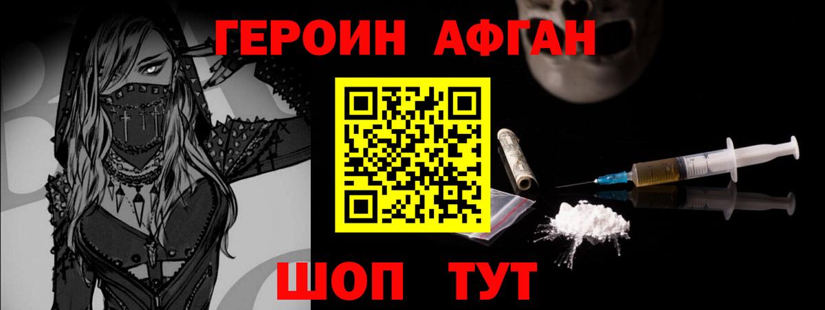 ГЕРОИН белый  Вход с VPN  Аргун 