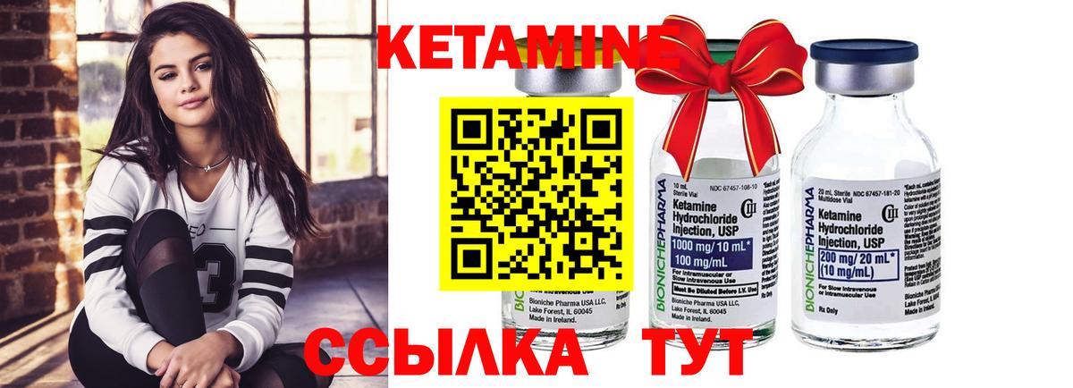 Кетамин VHQ Аргун