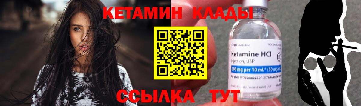 Кетамин ketamine  Вход с VPN  ОМГ ОМГ   Аргун 