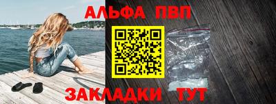 Альфа ПВП Шебекино