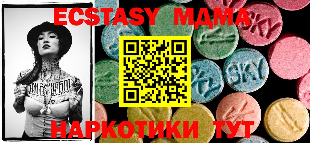 MDMA crystal  MDMA  MDMA VHQ  Аргун  Вход с VPN 