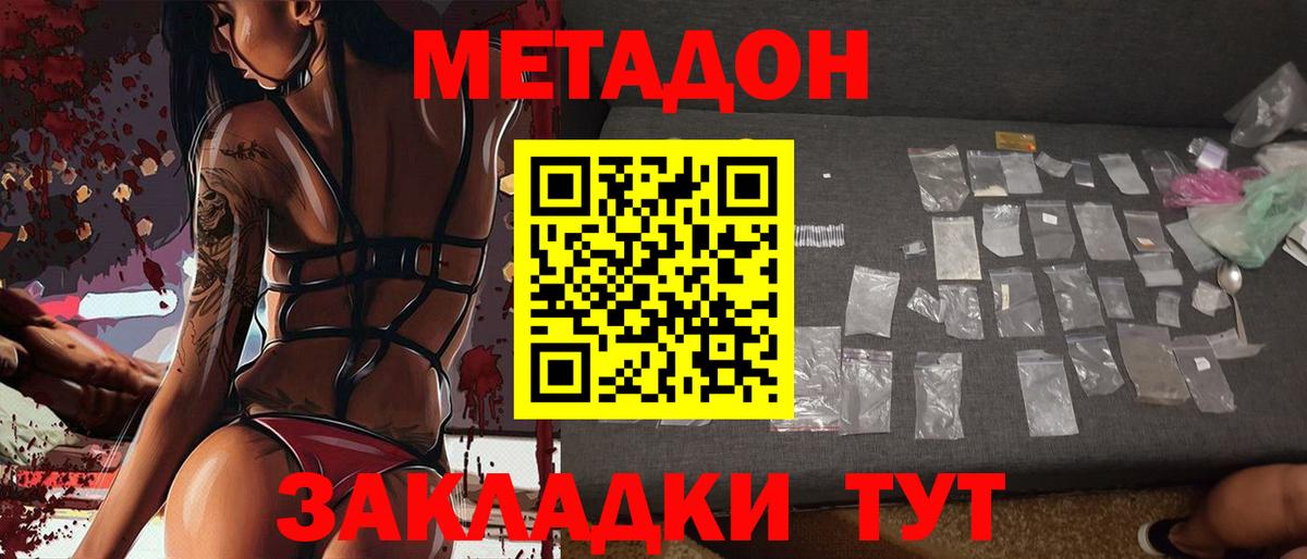 Аргун  МЕТАДОН VHQ  Вход с VPN 
