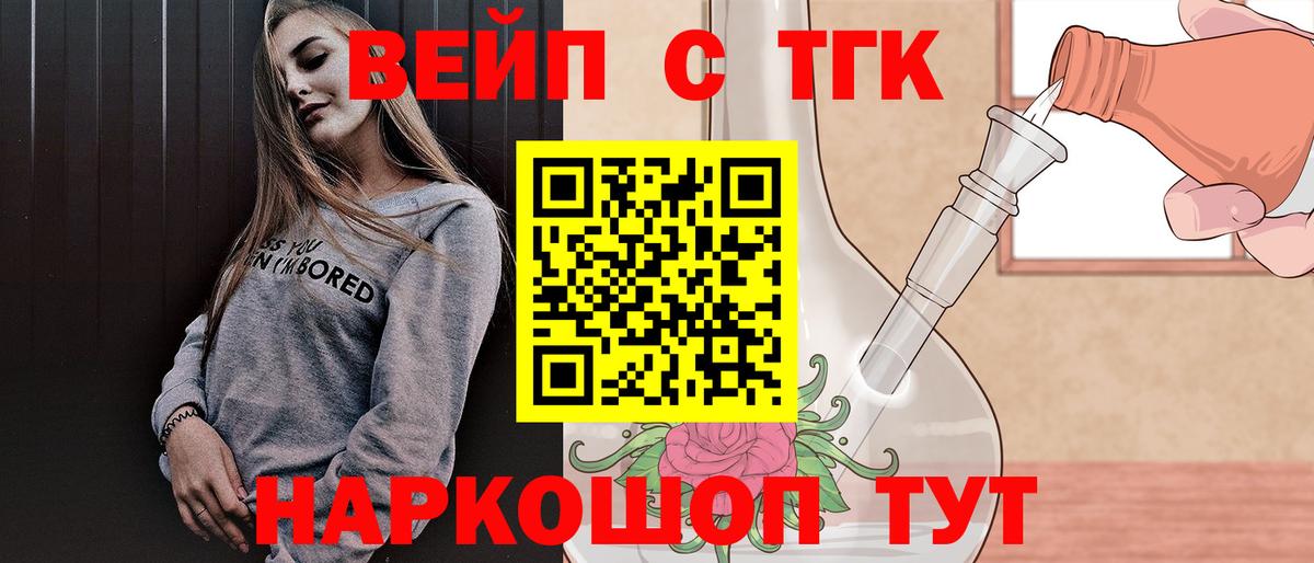 Дистиллят ТГК Wax  Вход с VPN  Аргун 